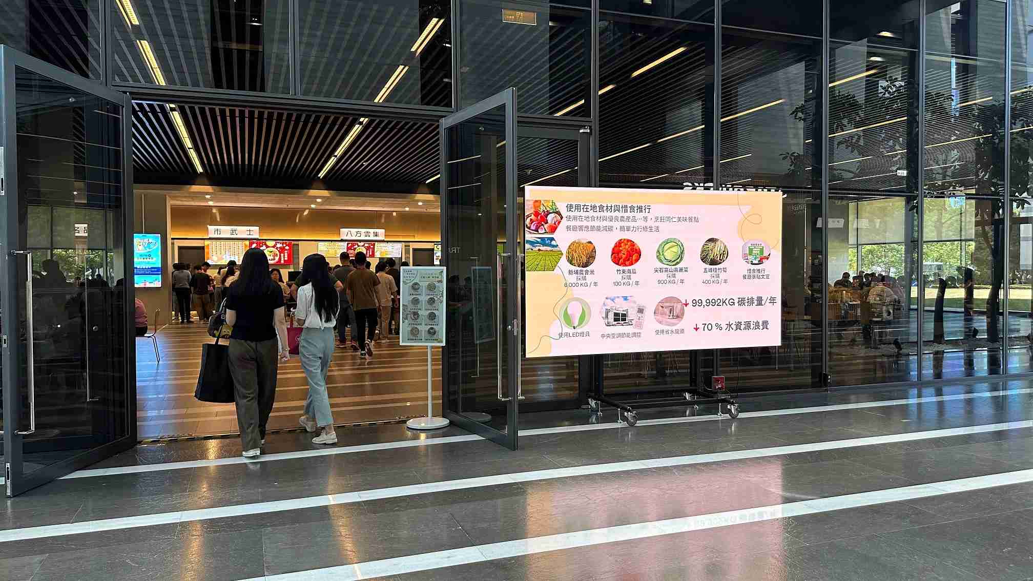  william威廉中文官网从日常办公环境出发，，，于总部大楼员工餐厅推广低碳饮食、、、、发起减碳挑战等，，，由内而外引导员工反思及改变个人日常行为，，，，将公司转型成推动永续发展的重要场域