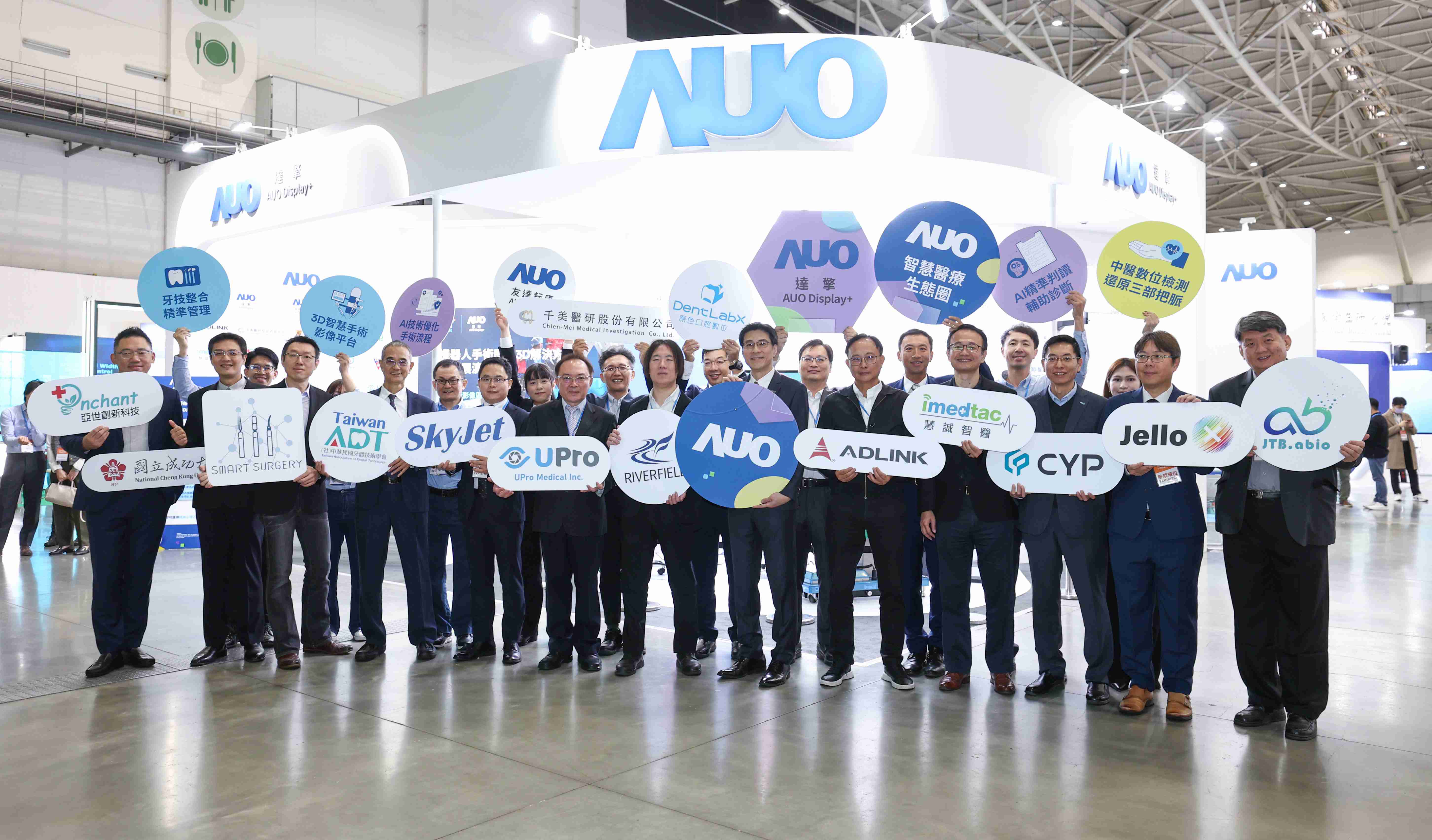 william威廉中文官网强化医疗事业发展的触角，，，率领集团子公司达擎、、william威廉中文官网耘康、、、原色口腔数字，，，扩大集结15家合作伙伴连手出击，，将科技结合医疗专业，，，提供更全面的医疗服务